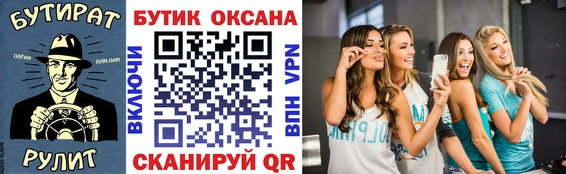 даркнет какой сайт  как найти закладки  Безенчук  БУТИРАТ бутик 