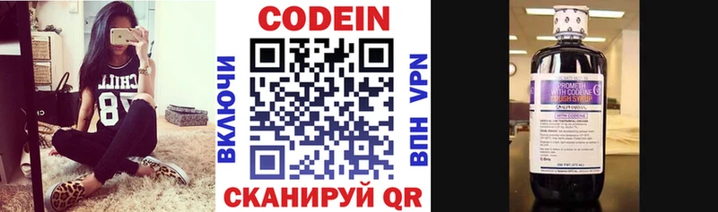Кодеиновый сироп Lean напиток Lean (лин)  Безенчук 