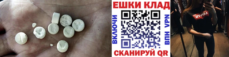 Экстази 250 мг  Безенчук 
