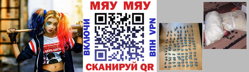 мега ссылка  даркнет сайт  Безенчук  Мефедрон mephedrone 