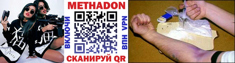 Метадон methadone  где купить наркотик  Безенчук 